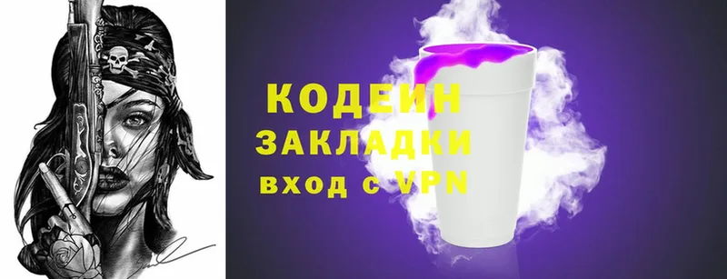 kraken tor  магазин продажи наркотиков  Майский  Кодеин Purple Drank 